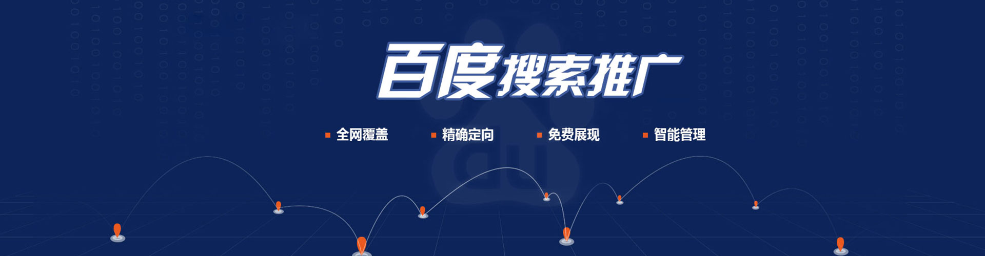 月湖百度开户高返点