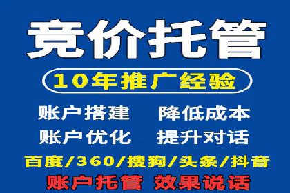 SEM推广代运营案例：效果对比分析